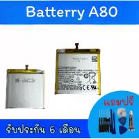 ราคา แบตเตอรี่ A80 แบตโทรศัพท์มือถือ battery A80 /แบตA80 แบตมือถือA80 แบตโทรศัพท์A80 (14557197370)