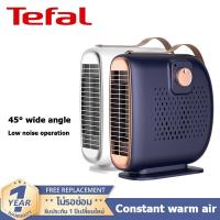 ราคา Tefal ฮีตเตอร์ เครื่องทำความร้อน heater ฮีทเตอร์ไฟฟ้า กันหนาว โยคะร้อน แอร์ร้อน Heater (26873174745)