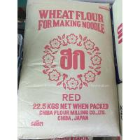 ราคา แป้งฮกแดง แป้งฮก 22.5กก แป้งทำปาท่องโก๋ ยกกระสอบ (9617246395)