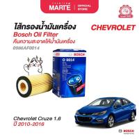 ราคา BOSCH ไส้กรองน้ำมันเครื่อง (0014) CHEVROLET Cruze 1.8 2010-2018/Cruze 1.6 2010-2016 (26121229595)