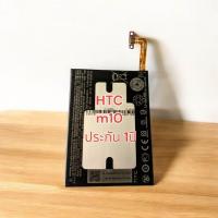 ราคา แบตเตอรี่ HTC M10 ประกัน 1ปี (25488287014)