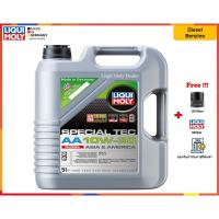 ราคา Liqui Moly น้ำมันเครื่อง Special Tec AA 10W-30 Diesel 5, 6L. (1613356595)