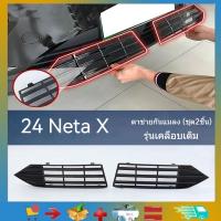 ราคา Neta X แมลงตาข่ายตาข่ายตะแกรงกันชนด้านหน้าอุปกรณ์เสริมกันฝุ่นถังเก็บฝุ่นกระจังหน้าปรับเปลี่ยน Bright Bar ผลพิเศษ Neta X กระจังหน้ารถตาข่ายอุปกรณ์เสริมภายนอก (26613842915)