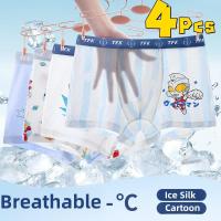 ราคา ไดโนเสาร์อุลตร้าแมนชาย ผ้าไหมน้ําแข็งตาข่ายกางเกงบ็อกเซอร์ระบายอากาศป้องกันแบคทีเรียกางเกงขาสั้นด้านหน้าแบนสําหรับเด็กวัยหัดเดินและเด็กคอลเลกชันฤดูร้อน,เหมาะสําหรับเด (42856716858)