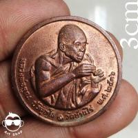 ราคา เหรียญหลวงพ่อคูณ ปริสุทโธ วัดบ้านไร่ รุ่น 12 นักษัตร ปี 2536 (23820889781)