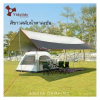 ราคา Vidalido ทาร์ป ฟลายชีท ทรงสี่เหลี่ยม ขนาด3x4m (สินค้าพร้อมส่ง) (5462819084)