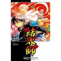 ราคา ผู้ผนึกมาร เล่ม 35 มือ 2 สะสม (19833117367)