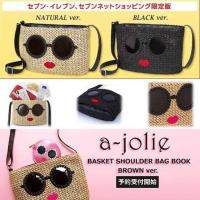 ราคา พร้อมส่ง!! กระเป๋า a-jolie BASKET SHOULDER BAG รุ่นใหม่ (8508660286)