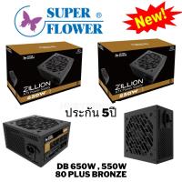 ราคา POWER SUPPLY (อุปกรณ์จ่ายไฟ) SUPER FLOWER ZILLION DB 650W - 650W 80 PLUS BRONZE (BLACK) (ATX) (24742336877)
