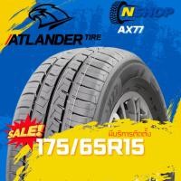 ราคา ยาง 175/65R15 ATLANDER AX77 ราคาต่อเส้น ปี 2025 (43052016823)