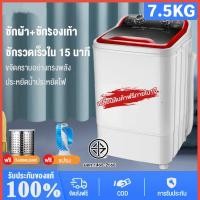 ราคา เครื่องซักผ้ามินิฝาบน เครื่องซักผ้าmini เครื่องซักผ้า7.5kg washing machine ความจุขนาดใหญ่ ถังซักเดียวขนาดเล็ก เครื่องฆ่า (41405334370)