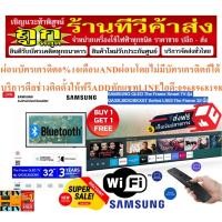 ราคา SAMSUNG32นิ้วQLEDดิจิตอลTheFrameรุ่นQA32LS03CBKXXTสมาร์ทTV Series LS03ต่อLAN+WIFI+AV+DVD+HDMI+ฟรีSOUNDBARลำโพงบูลทูธพกพา (22184377505)