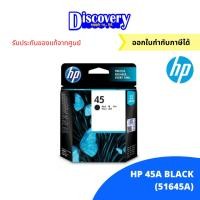 ราคา HP 45 Black Ink Cartridge (51645A) ตลับหมึกอิงค์เจ็ทเอชพีสีดำ ของแท้ (10808186151)