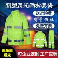 ราคา ชุดเสื้อกันฝนและกางเกงฝนสะท้อนแสง ความปลอดภัยการจราจร สุขาภิบาล ชุดเสื้อกันฝนกู้ภัยแบบแยกขี่เรืองแส (26855166628)