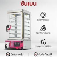 ราคา SHANBEN ตู้นึ่งซาลาเปา ตู้นึ่งซาลาเปา ขนมจีบเชิงพาณิชย์ เครื่องนึ่งไฟฟ้าสำหรับซาลาเปาและขนมจีบ ตู้นึ่งโชว์ซาลาเปาขนมจีบร (18530713393)