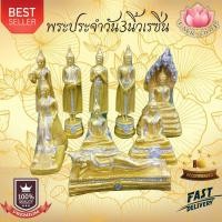 ราคา พระประจำวัน 3นิ้ว พระเรซิ่น3นิ้ว พระประจำวันเกิด3นิ้ว ((เนื้อเรซิ่น)) (6149685335)