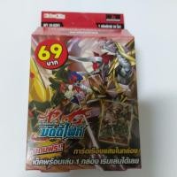 ราคา การ์ดบัดดี้ไฟท์ BFT-KD01 ดราก้อนเวิลด์ (21190038649)