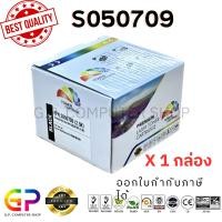 ราคา Color Box / Epson / S050709 / M200 / ตลับหมึกเลเซอร์เทียบเท่า / Epson WorkForce AL-M200 / สีดำ / 2,500 แผ่น / 1 กล่อง (21238912748)