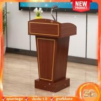ราคา โพเดียมพิธีกร โพเดียมผู้บรรยาย แท่นบรรยาย Podium เหมาะสำหรับการบรรยาย แข็งแรง ไม้คุณภาพสูง พร้อมส่งทันที (25432617751)