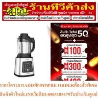 ราคา Tefal เครื่องปั่นร้อนเย็นพลังสูง PERFECTMIX COOK รุ่น BL83SD66 (17498297578)