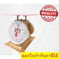 ราคา ** ส่งฟรี Kerry **Premium Scales for 60 KG จานแบน 60 กิโล ตาชั่งสินค้า ตราสิงห์คู่สมอ (20291212472)