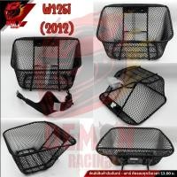 ราคา ตะกร้าหน้ารถมอเตอร์ไซค์+พร้อมเหล็กยึดตะกร้า ตะกร้าหน้า WAVE125i (2012) (41762554385)