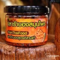 ราคา น้ำพริก ปลาร้าบองสมุนไพร สูตรอีสานแท้ บรรจุ 250 กรัม (2516124159)