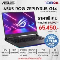 ราคา NOTEBOOK (โน้ตบุ๊ค) ASUS ROG STRIX G15 GL543RM-HF348W (สนใจสินค้ารบกวนทักข้อความ) (23972218405)