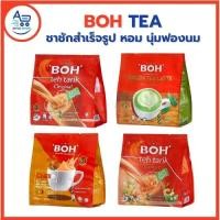 ราคา BOH Tea ชาโบ๊ Teh Tarik ชาชัก หอมนุ่มฟองนม นำเข้าจากมาเลเซีย (26761535459)