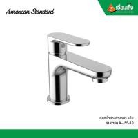 ราคา American standard ก๊อกน้ำอ่างล้างหน้า (เย็น) รุ่นอาร์ค A-J55-10 (9852061820)