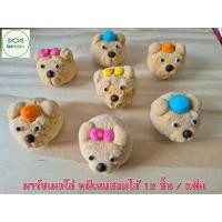 ราคา มาร์ชเมลโล่ หมีเนย(สอดไส้เยลลี่) 12 ชิ้น / แพ็ค (28282345865)