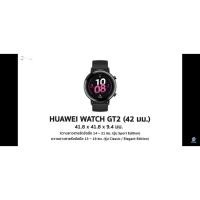 ราคา นาฬิกา Huawei แท้ รุ่น WATCH GT2 SPORT EDITION BLACK ขนาด 42 mm (รับประกันศูนย์ 1 ปี) สินค้าใหม่ มือ 1 (9912476027)