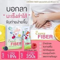 ราคา Crown Fiber Sure herb (18841397769)
