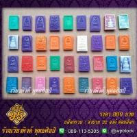 ราคา บล็อกพระ ซิลิโคน แบบที่ 95 (พระสมเด็จ,สมเด็จโต,สมเด็จพุฒาจารย์โต) (21675357524)