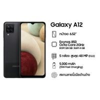 ราคา Samsung A12 มือ2 สภาพนางฟ้า (19744883343)