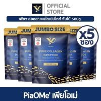 ราคา [SET x5 ซอง] PiaOMe' เพียโอเม่ คอลลาเจนไดเปปไทด์ จัมโบ้ 500,000mg. PURE Collagen Dipeptide 100% (29713593667)