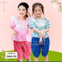 ราคา [2869-DD] ❝สีชมพู/สีฟ้า❞ ชุดไทยเด็กหญิง ชุดผ้าไทย ชุดโจงกระเบน ชุดสงกรานต์ ลายไทย เสื้อแขนตุ๊กตา แต่งผ้าลูกไม้ฉลุ น่ารัก (26157973058)