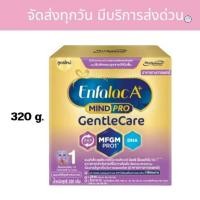 ราคา * กล่องไม่สวย*นมผง เอนฟาแล็ค เอพลัส มายด์โปร เจนเทิล แคร์ สูตร1 (320 กรัม) Enfalac A+ MindPro Gentle Care Stage1 (320 g) (41656287650)
