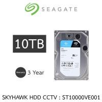 ราคา Seagate HDD CCTV SkyHawk 10TB SATA3 รุ่น ST10000VE001 (25432713545)