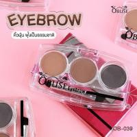 ราคา Obuse Eyebrow เขียนคิ้วแบบตลับ OB039 ขนาด 6 กรัม (3410236021)