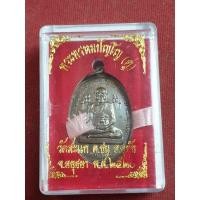 ราคา เหรียญหลวงปู่ดู่วัดสะแกจังหวัดอยุธยาปี 2520 (9289627120)