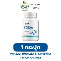 ราคา [ ตะกร้ารวมโปร ] Yanhee Ultimate L-Carnitine ยันฮี อัลติเมท แอล-คาร์นิทีน วิตามินอาหารเสริม นน. (1กระปุก 30เม็ด) (43811603283)