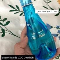 ราคา น้ำหอม davidoff cool water woman eau de toilette ขนาด 100 ml แท้ 100% (4240467659)