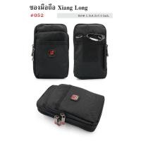ราคา ซองมือถือ XIANG LONG #052 ดำ (25866020757)