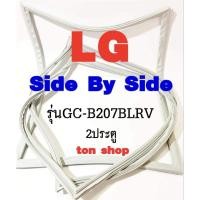 ราคา ขอบยางตู้เย็น LG 2ประตู Side By Side รุ่นGC-B207BLRV (14961178360)