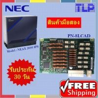 ราคา การ์ด แผ่นวงจร PN-8LCAD 8 Analog Extension card NEAX 2000 IPS อะไหล่มือสอง NEC Sparepart and repair (7618831961)