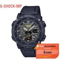 ราคา นาฬิกา CASIO G-SHOCK รุ่น GA-2000SU-1ADR ของแท้ประกันศูนย์ CMG 1ปี (9838524871)