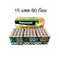 ราคา ถ่านไฟฉายพานาโซนิค โกลด์ ของแท้ ขนาด AA ยกกล่อง 60 ก้อน (Panasonic Gold) (25951253187)