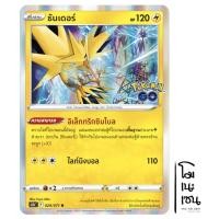 ราคา ธันเดอร์ 029/071 R Foil - สายฟ้า Pokemon GO การ์ดโปเกมอน (Pokemon Trading Card Game) (20619669076)