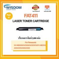 ราคา WISDOM CHOICE ตลับหมึกเลเซอร์โทนเนอร์ FAT411 ใช้กับเครื่องปริ้นเตอร์รุ่น Panasonic KX-MB2008CN/2038CN/2003CN แพ็ค 1ตลับ (14500007577)